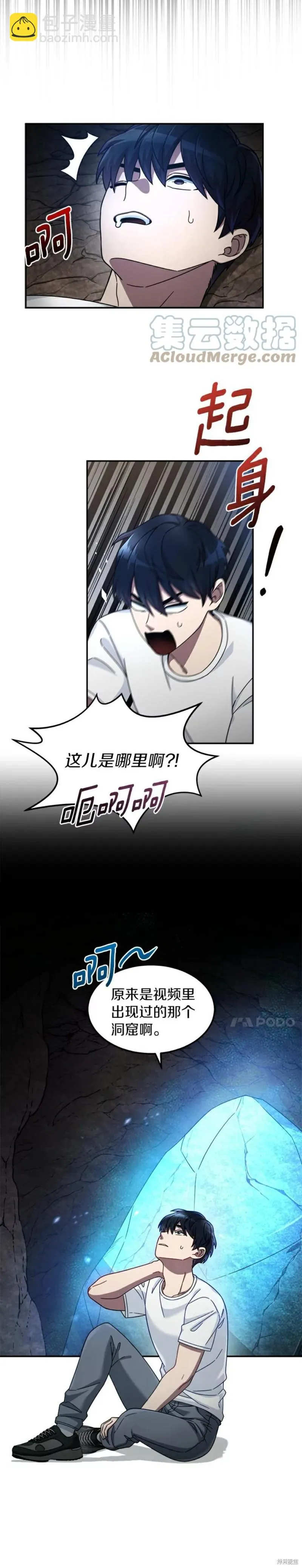 第2话 第2页