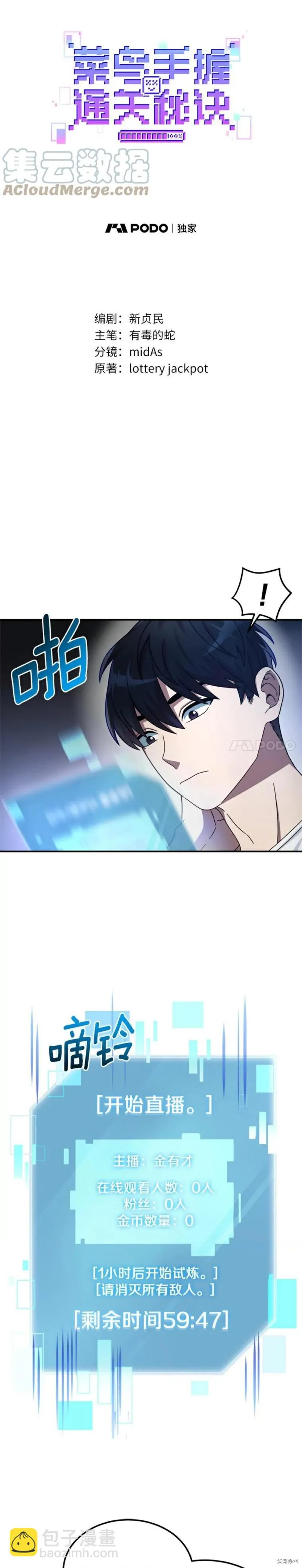第2话 第3页