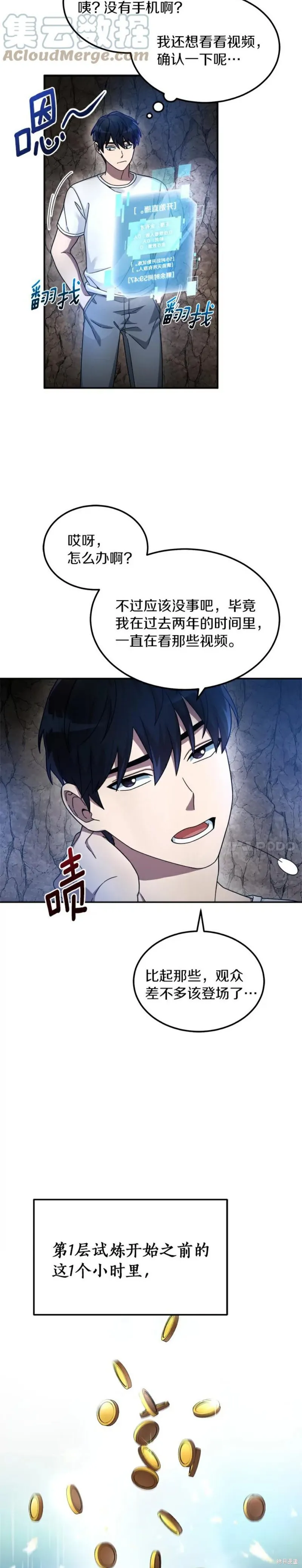 第2话 第4页