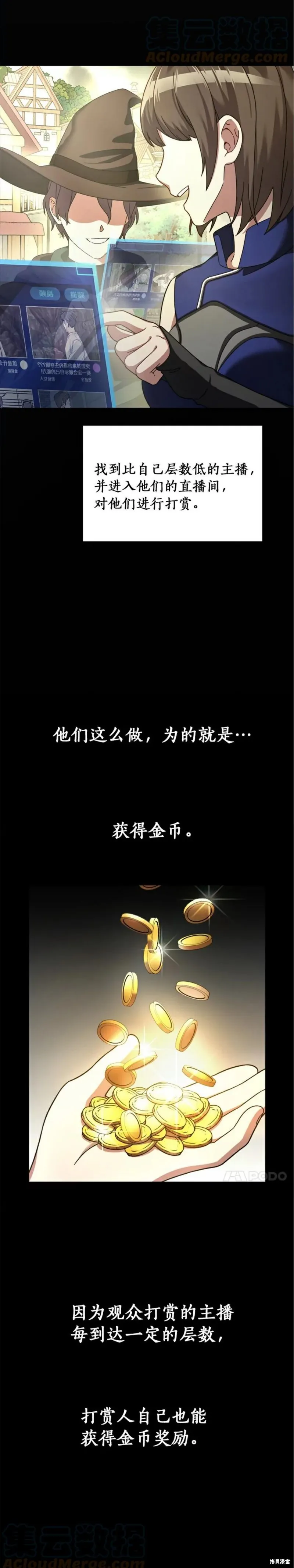 第2话 第6页