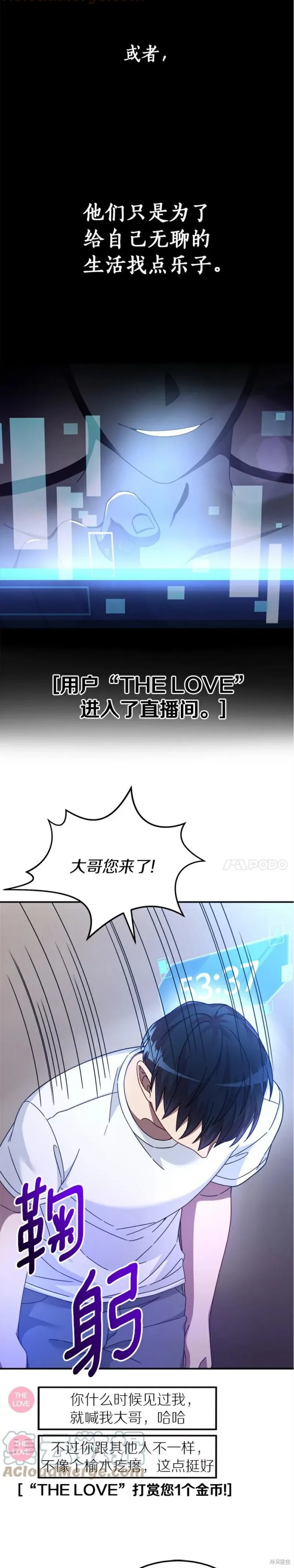 第2话 第7页