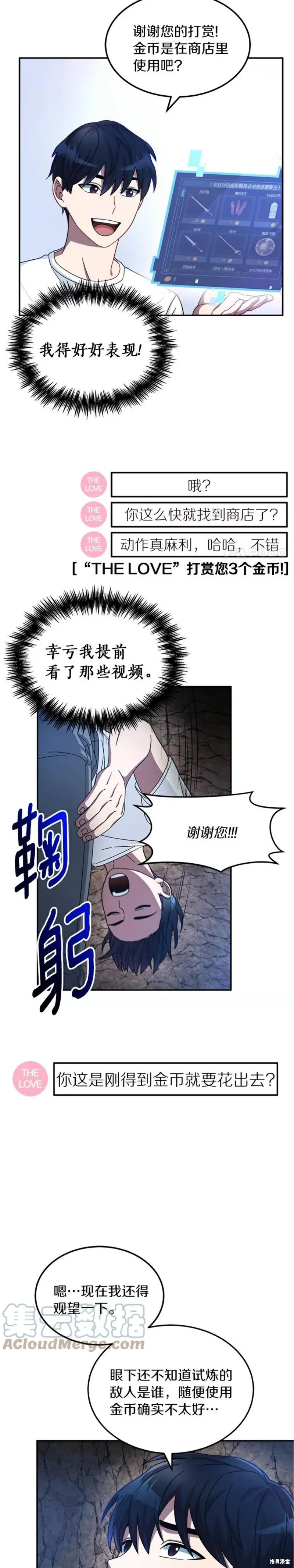 第2话 第8页
