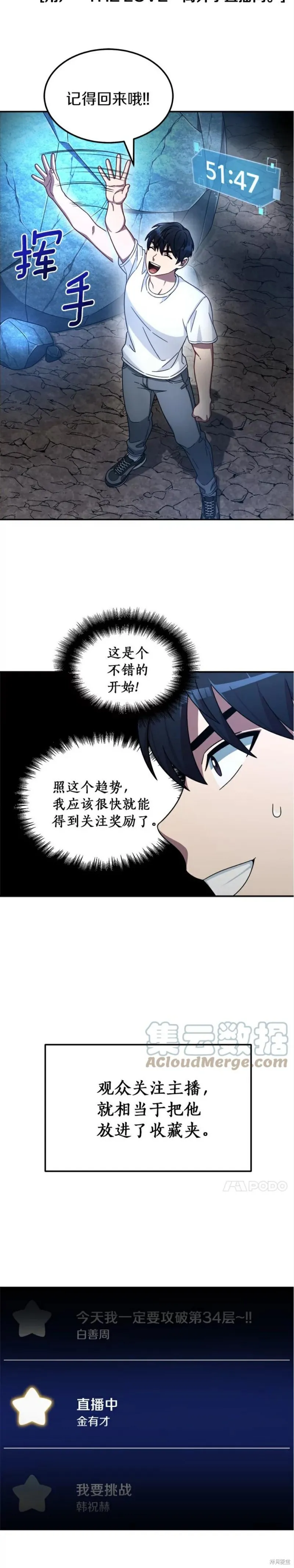 第2话 第10页