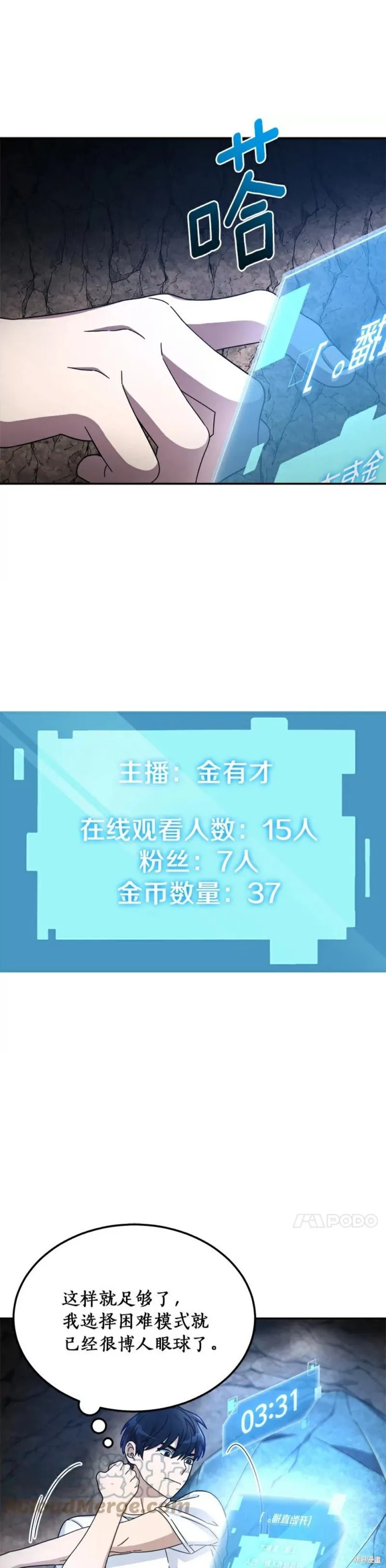 第2话 第12页