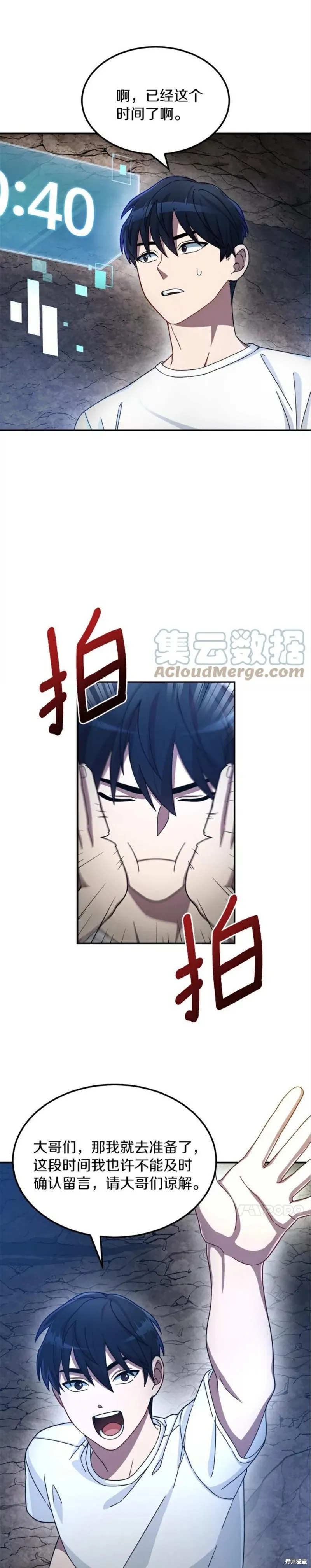 第2话 第16页