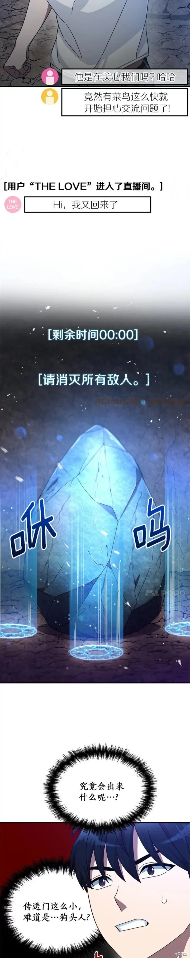 第2话 第17页