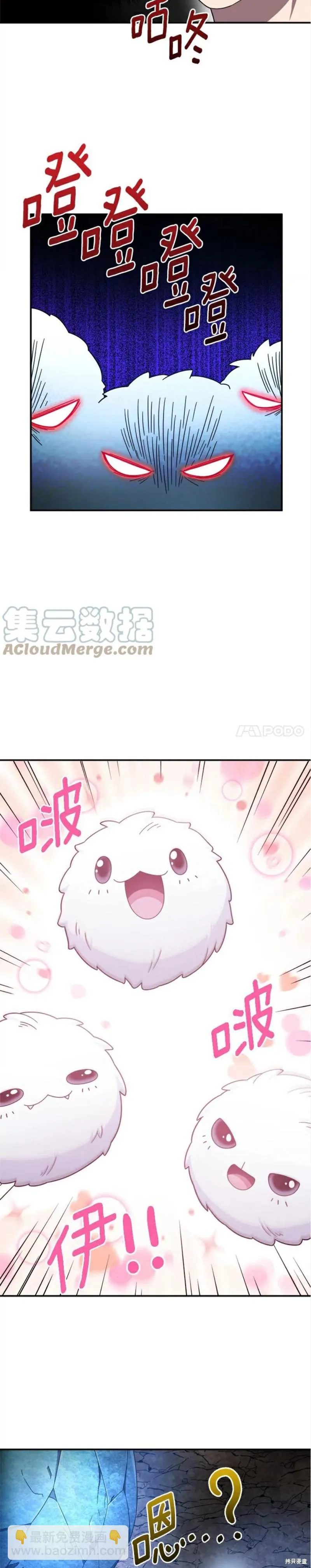 第2话 第18页