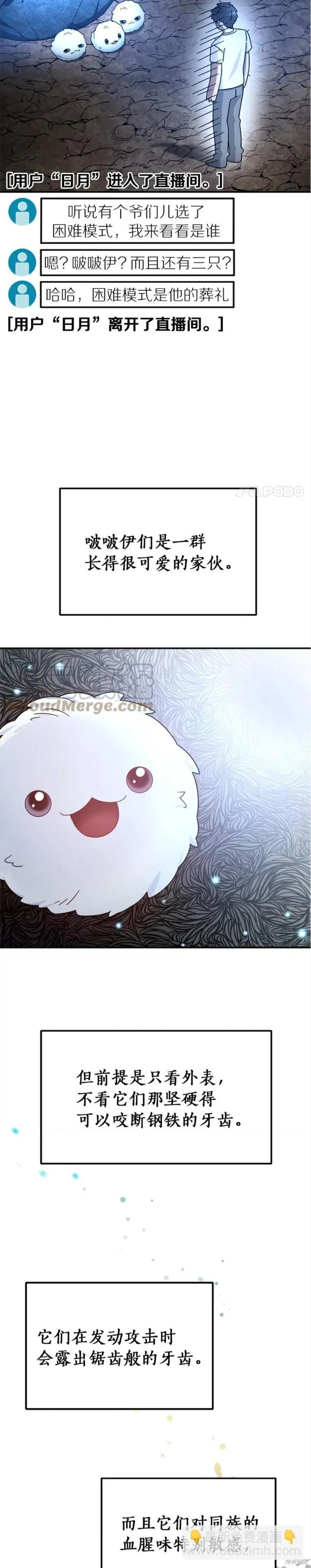 第2话 第19页