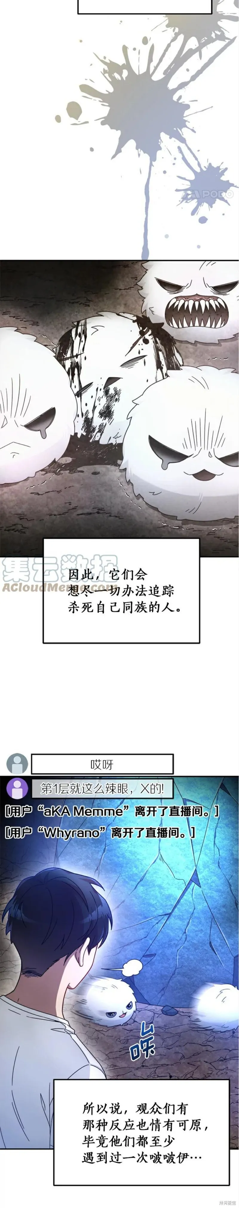 第2话 第20页