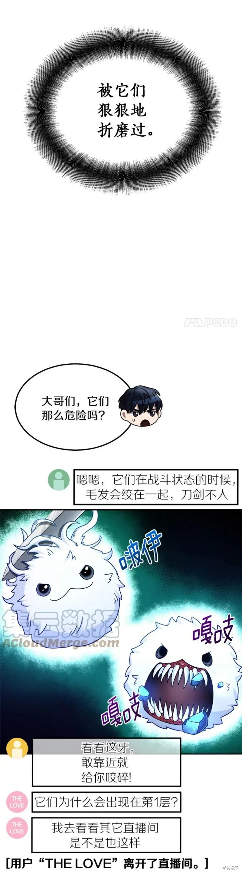 第2话 第21页