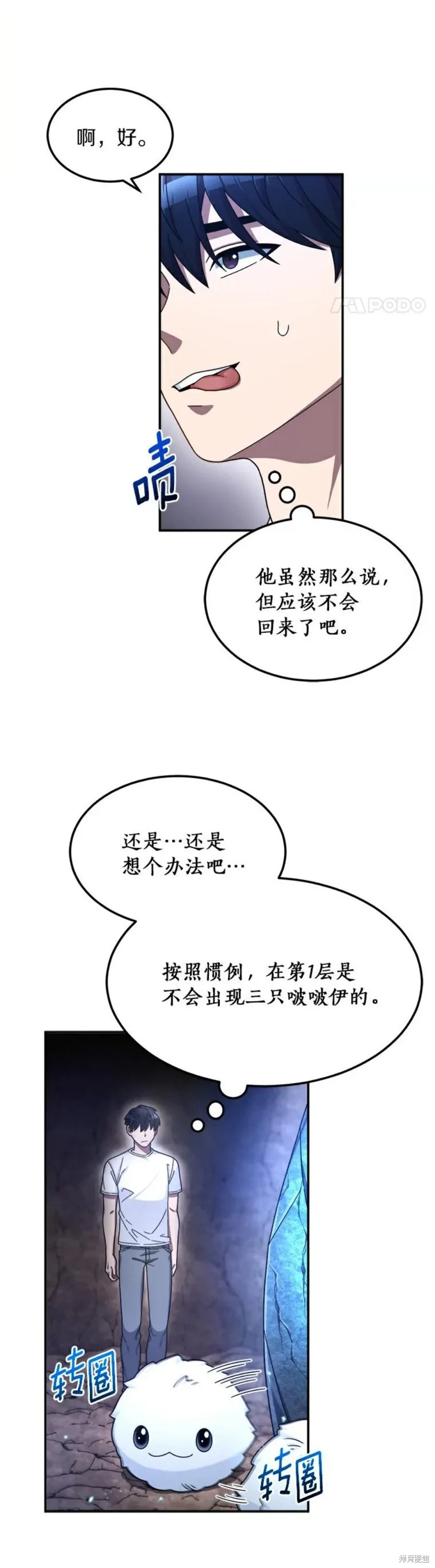 第2话 第22页