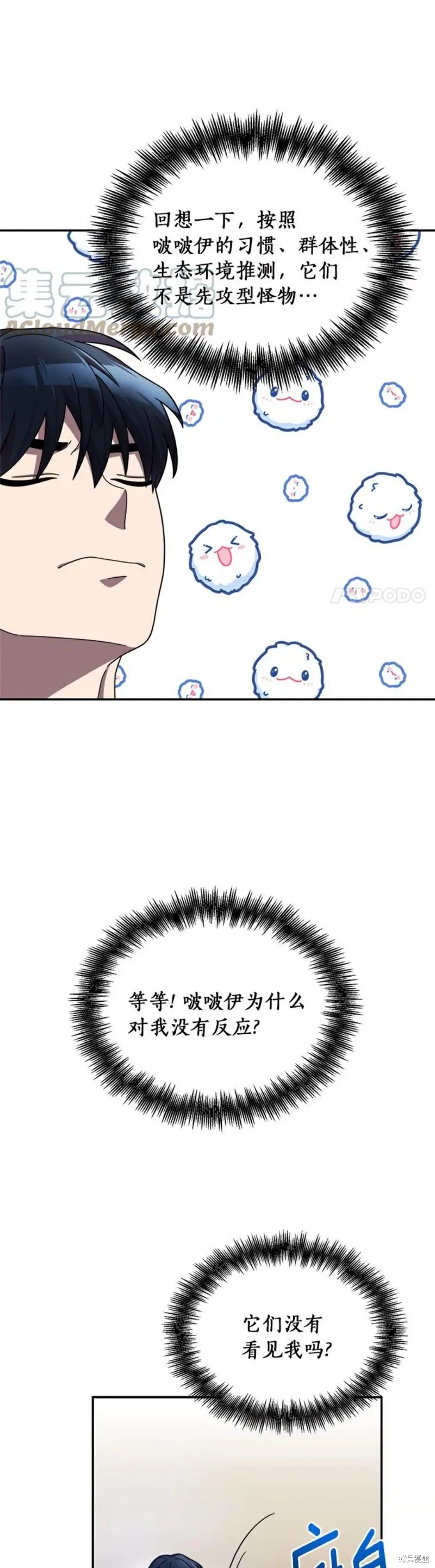 第2话 第23页