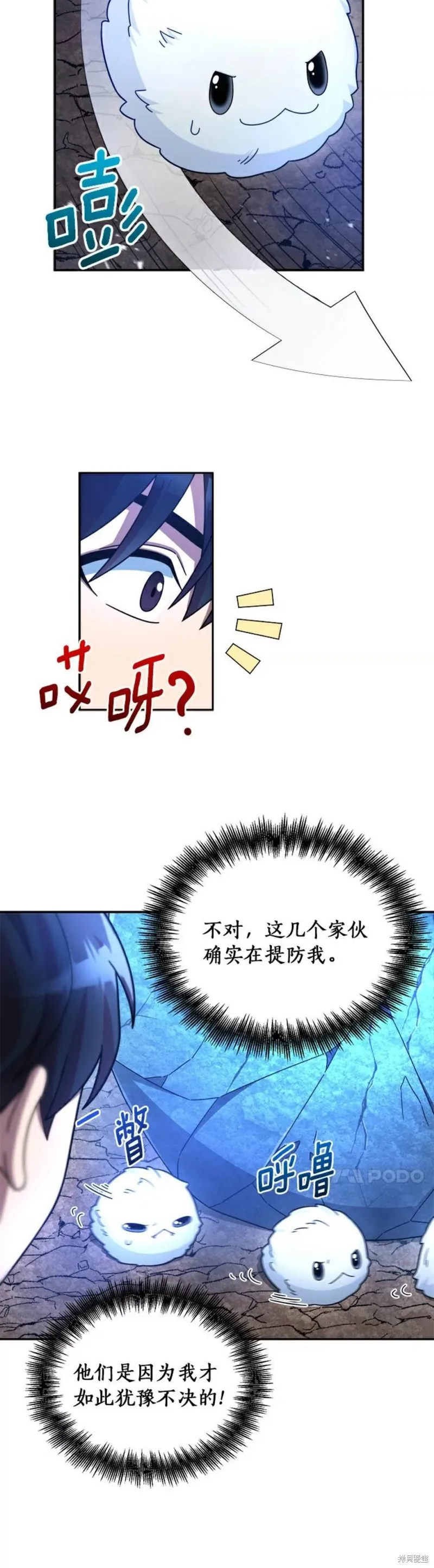 第2话 第25页