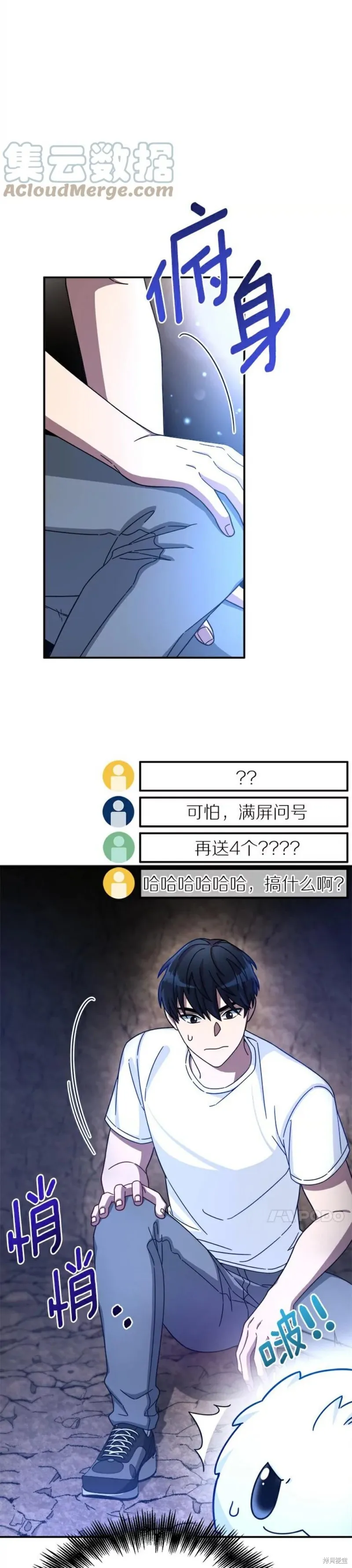 第2话 第26页