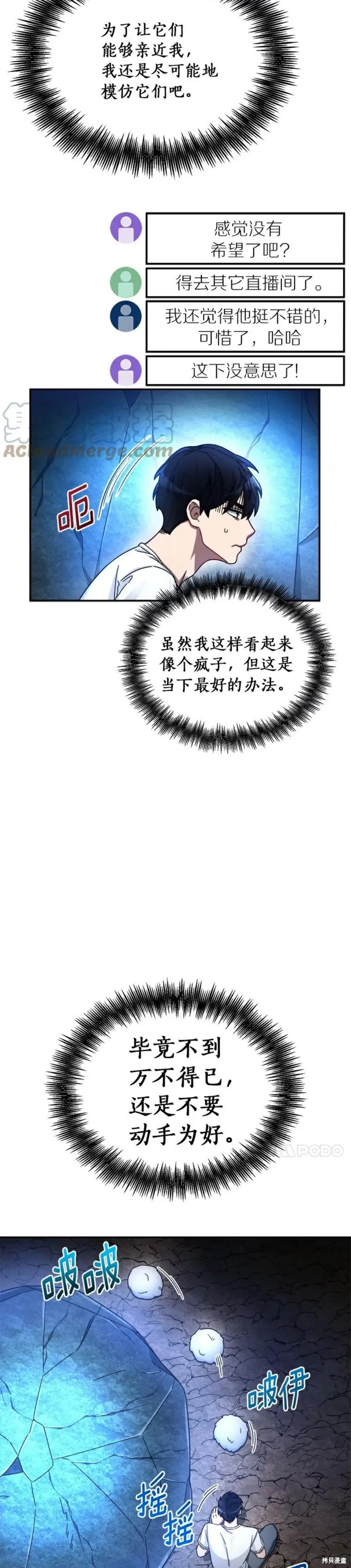 第2话 第27页