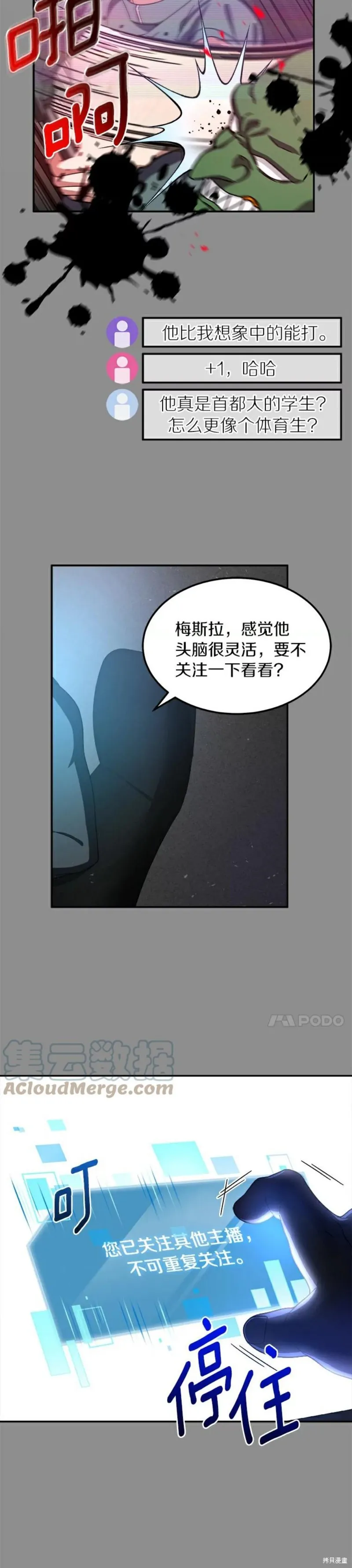 第2话 第29页