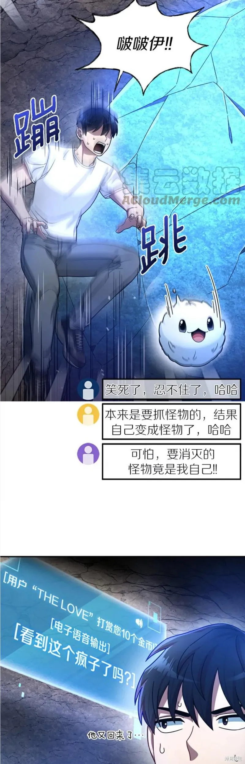 第2话 第32页