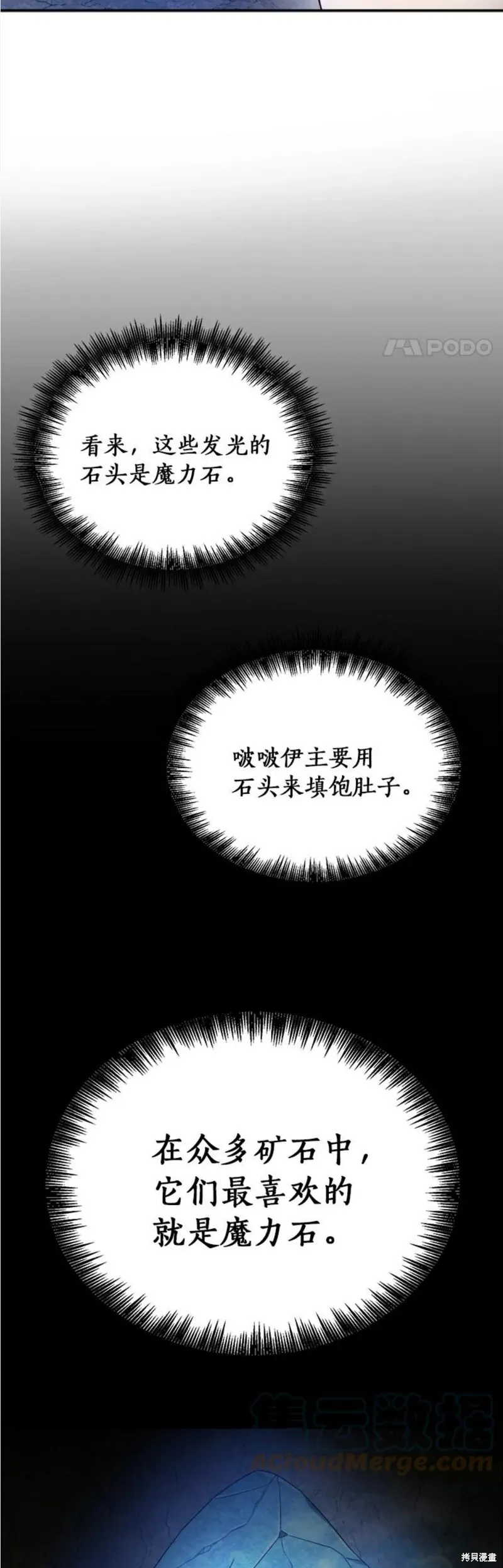 第2话 第33页