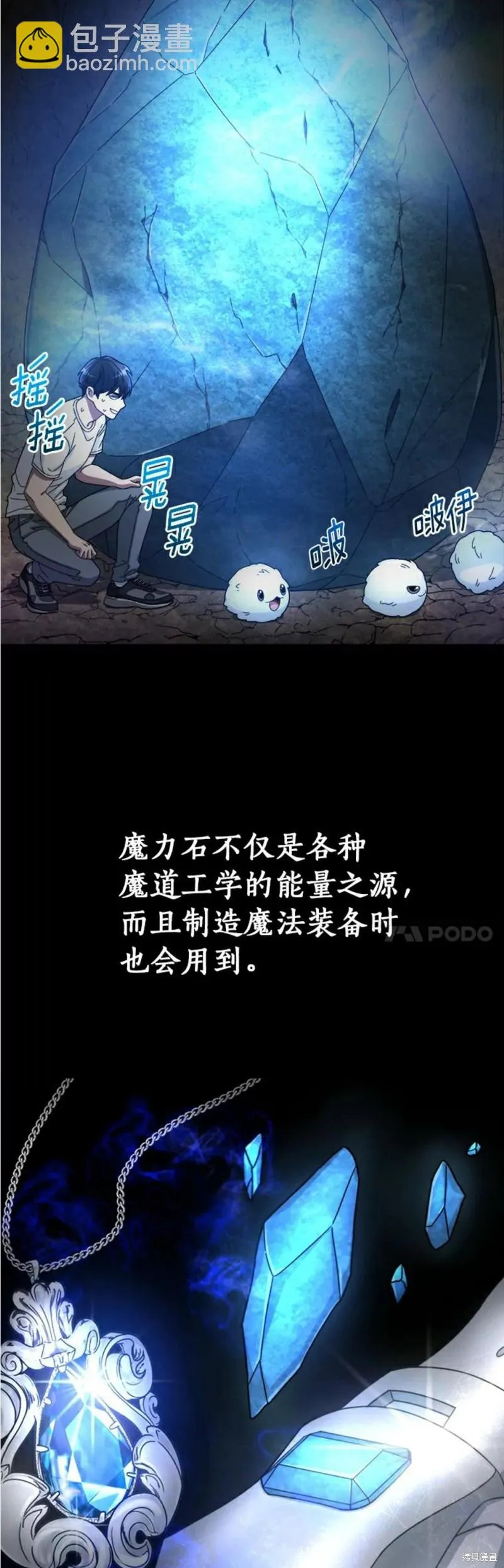 第2话 第34页