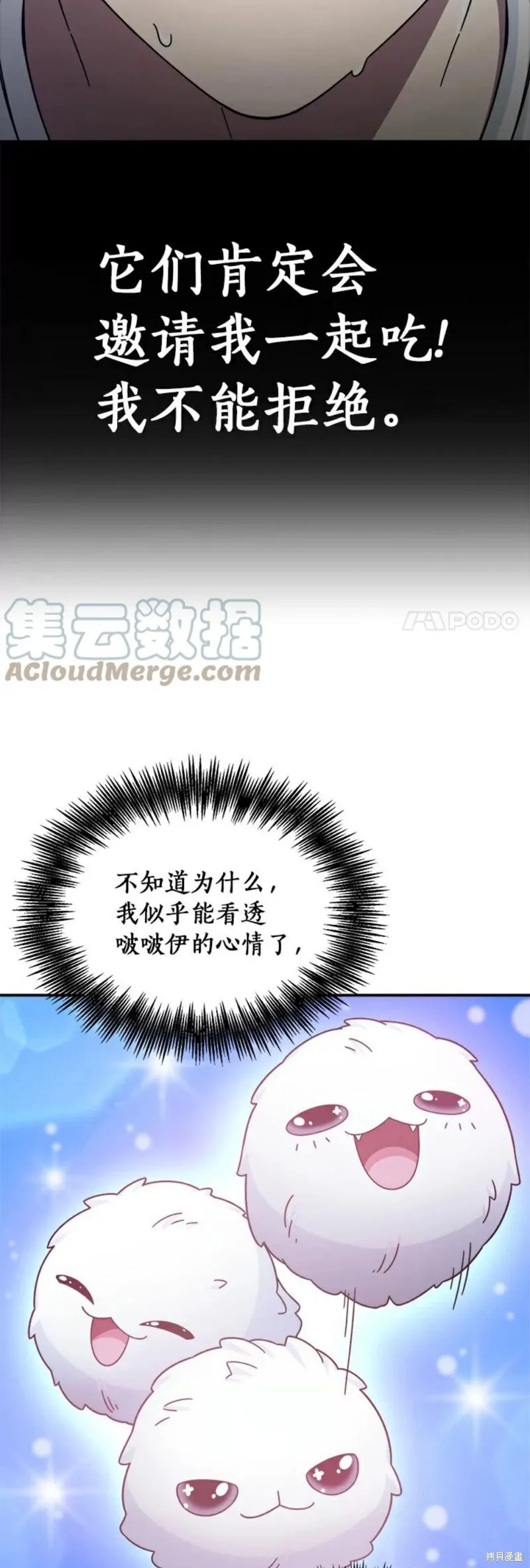 第2话 第37页