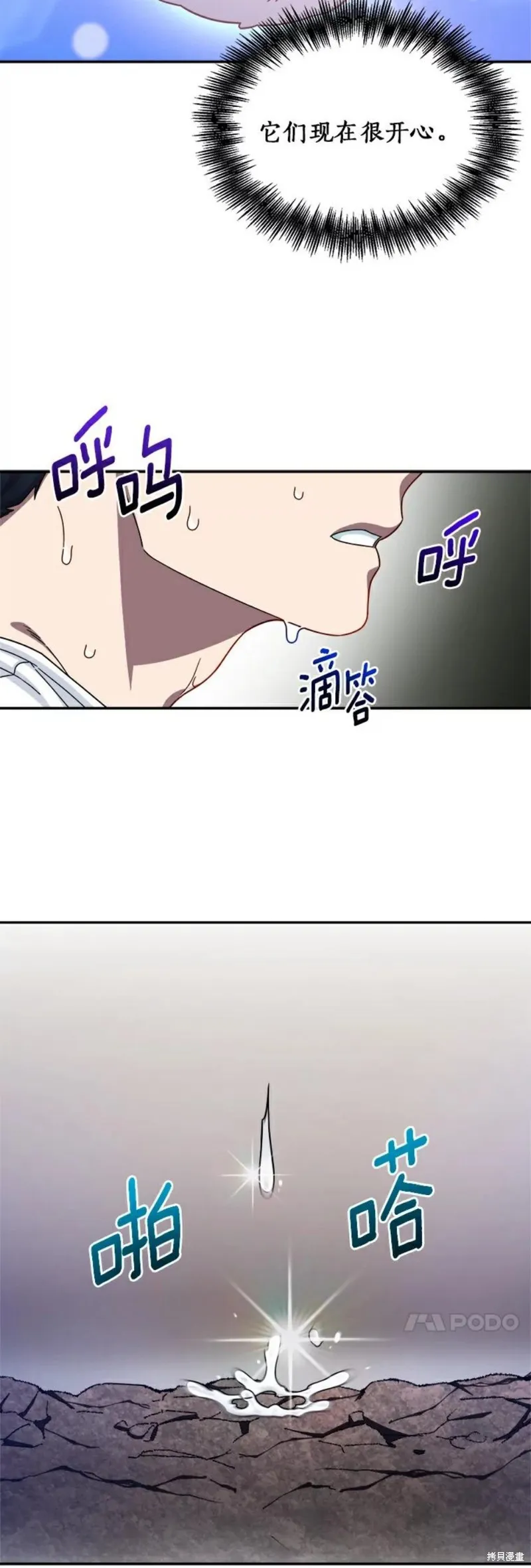 第2话 第38页