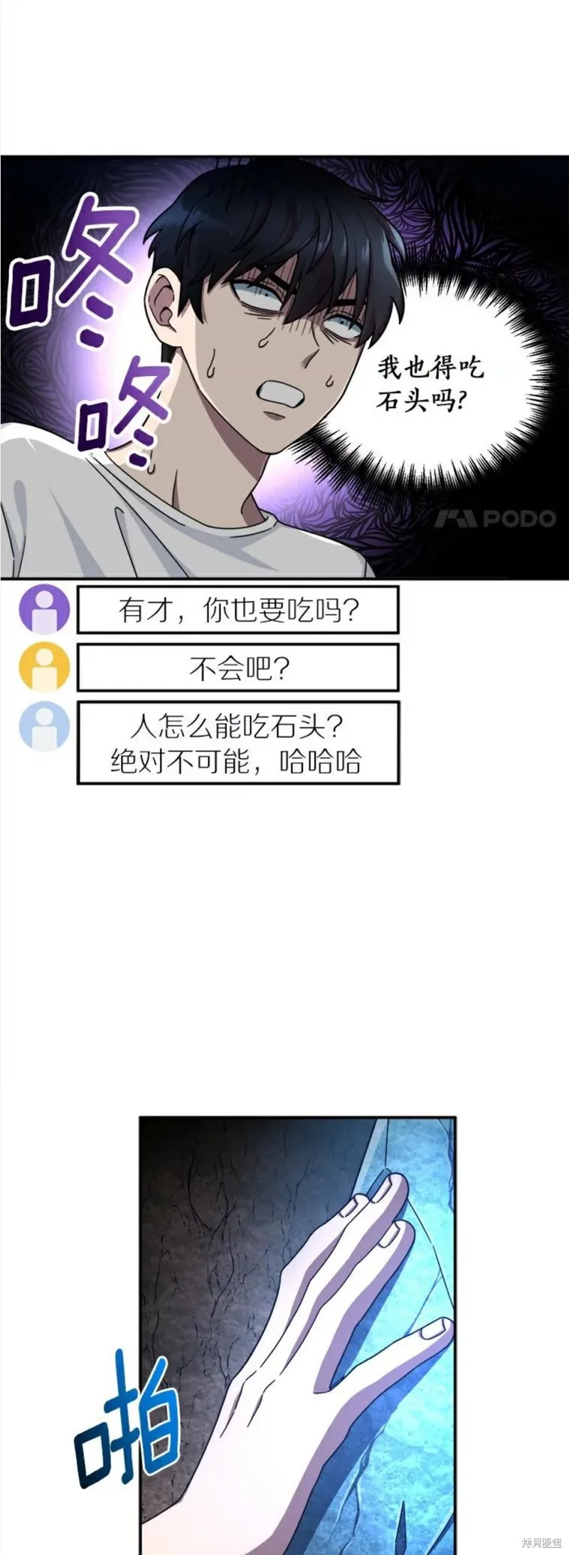 第2话 第43页