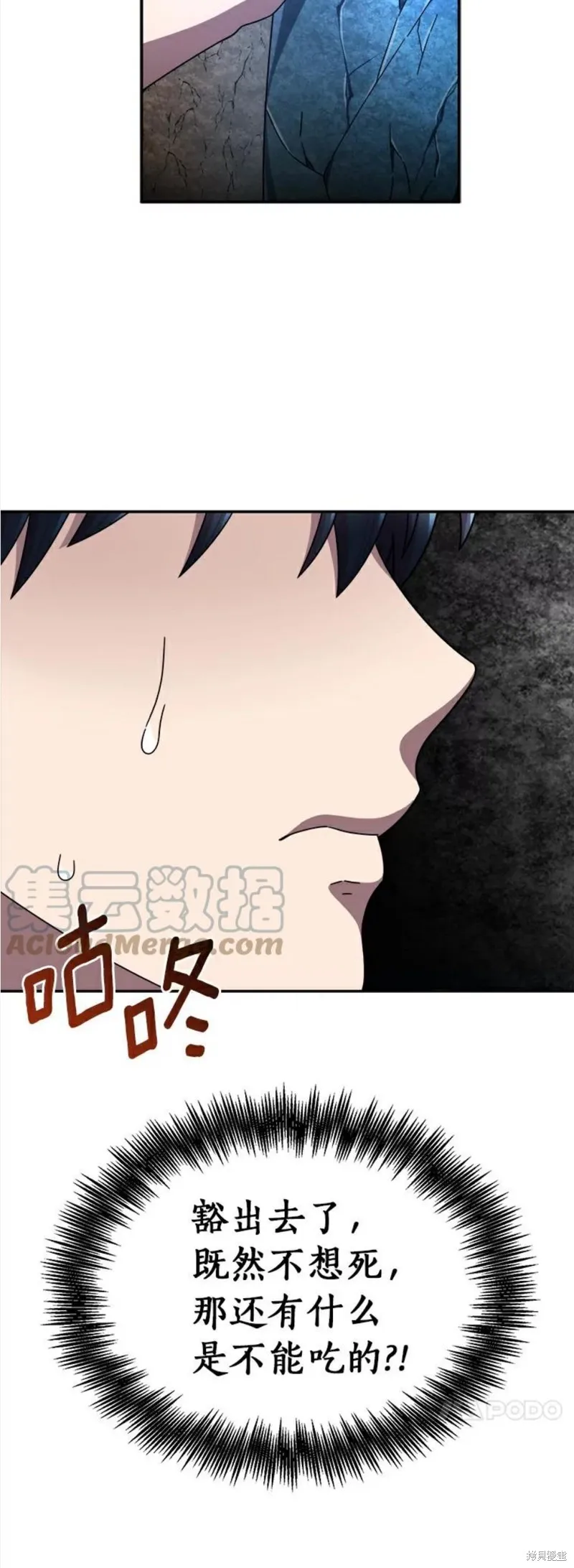 第2话 第44页
