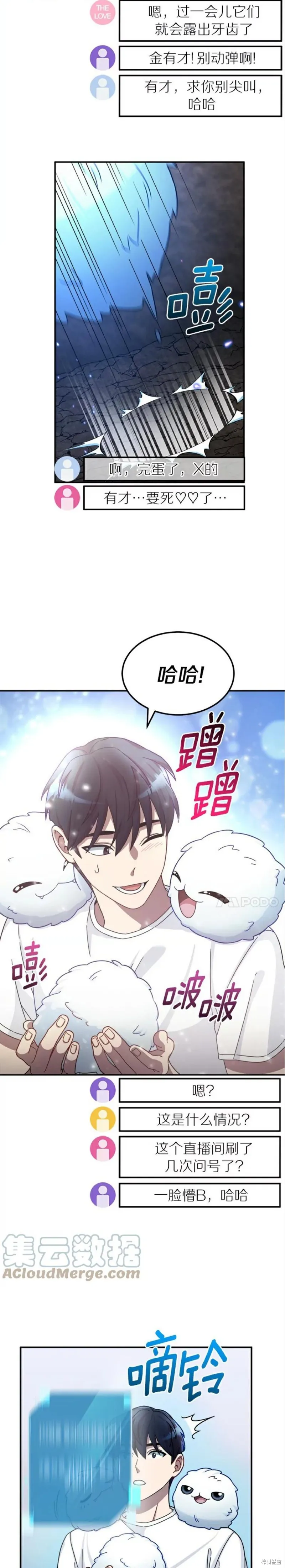 第2话 第48页