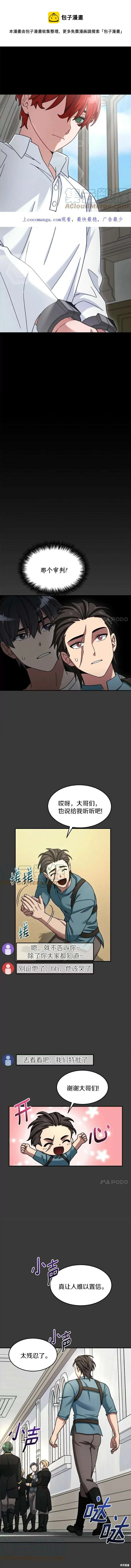 第12话 第1页