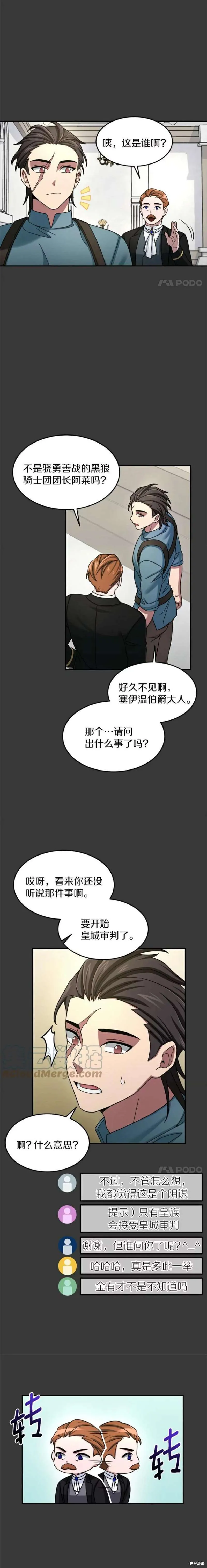 第12话 第2页