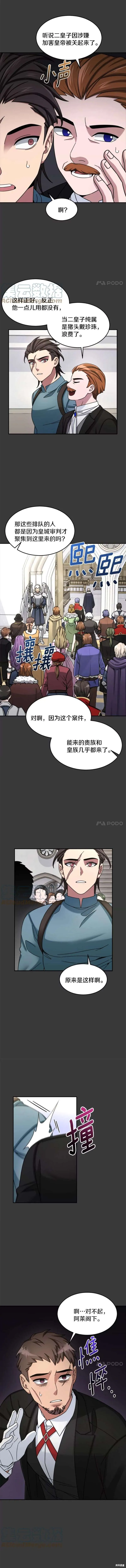 第12话 第3页