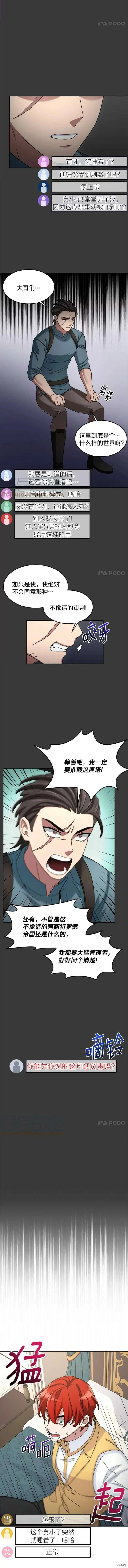 第12话 第12页