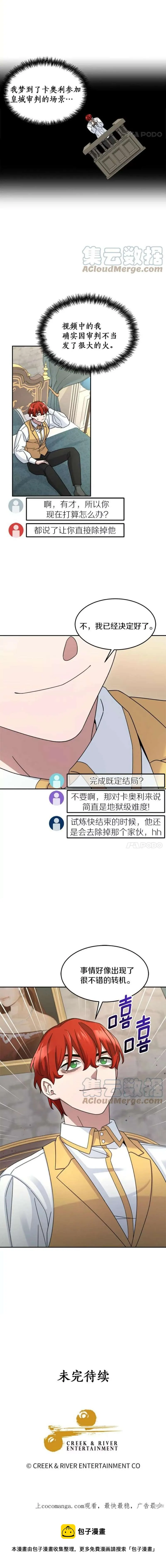 第12话 第13页
