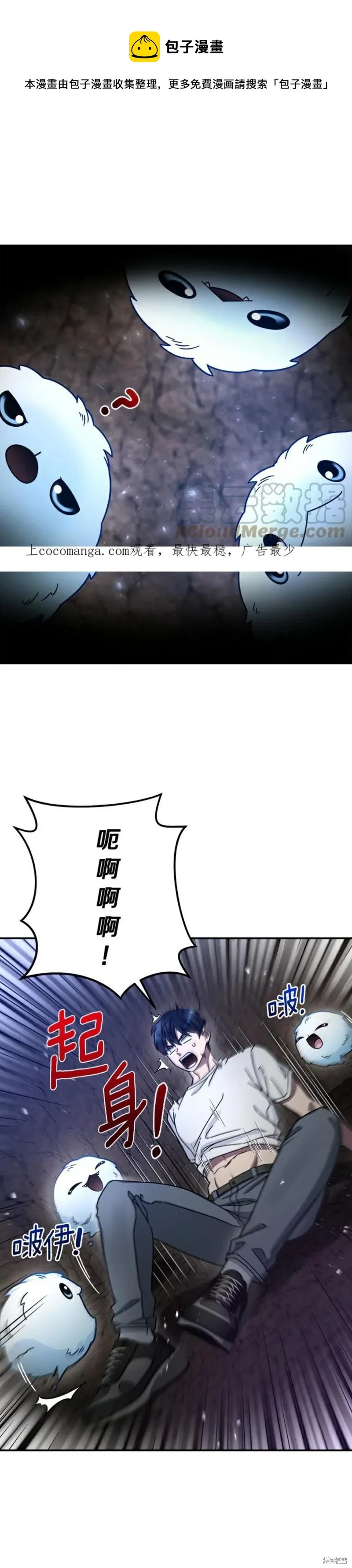 第3话 第1页