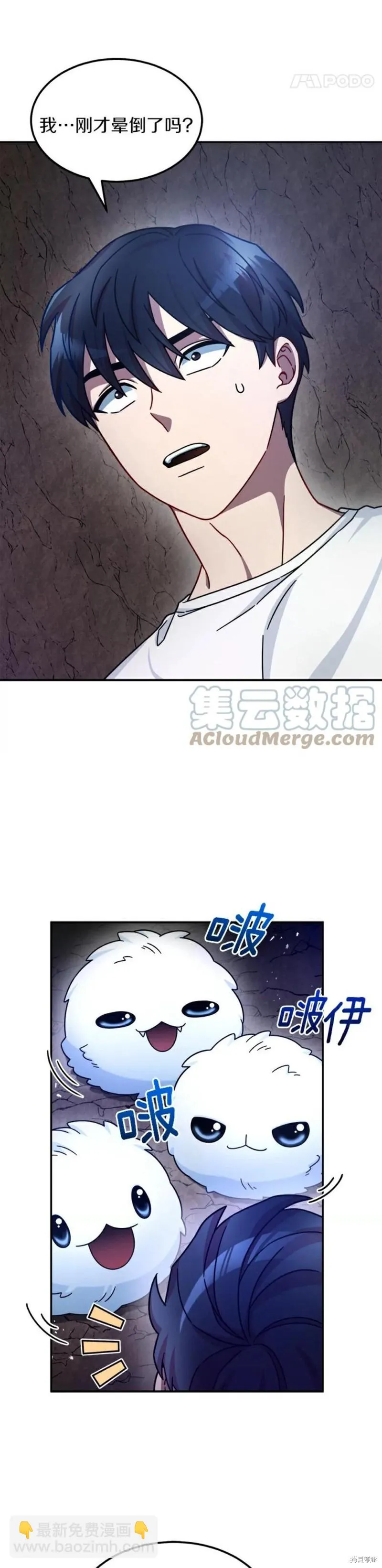 第3话 第2页