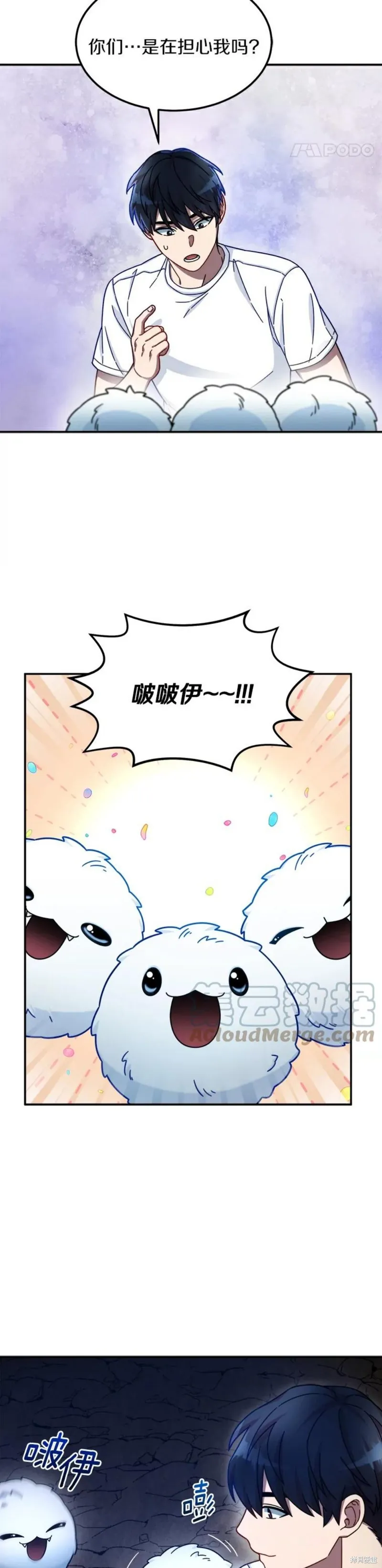 第3话 第3页