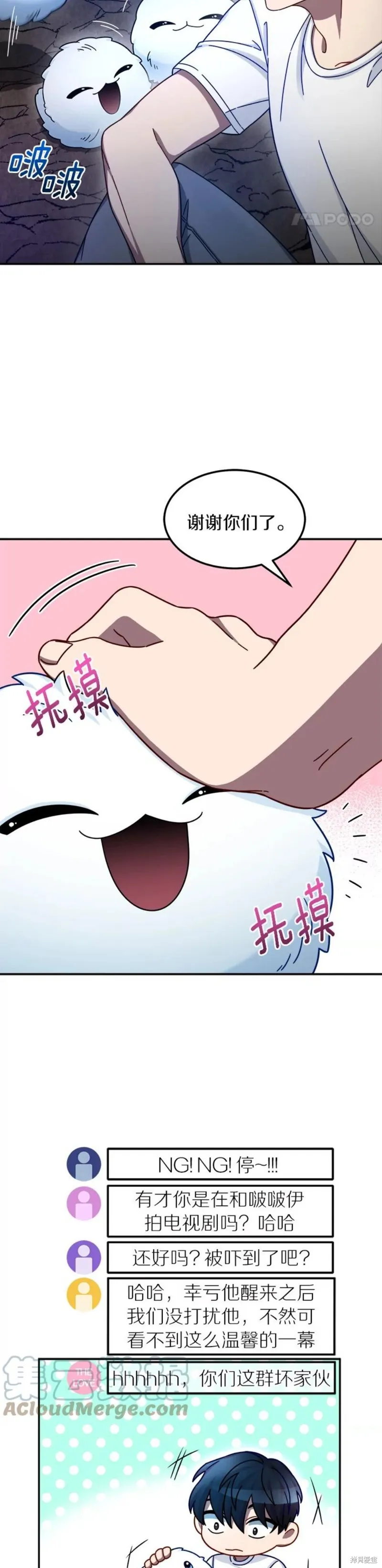 第3话 第4页