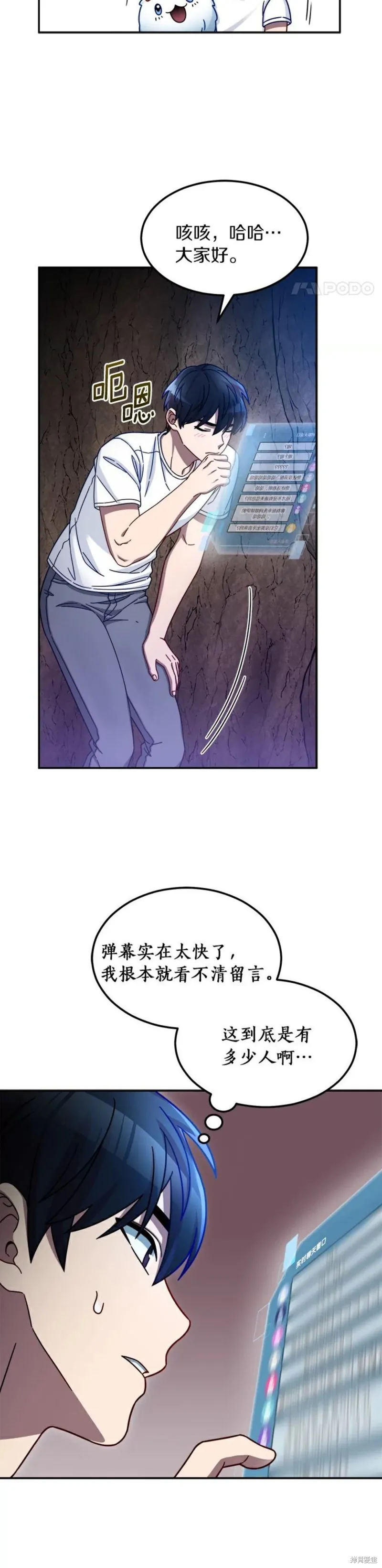 第3话 第5页