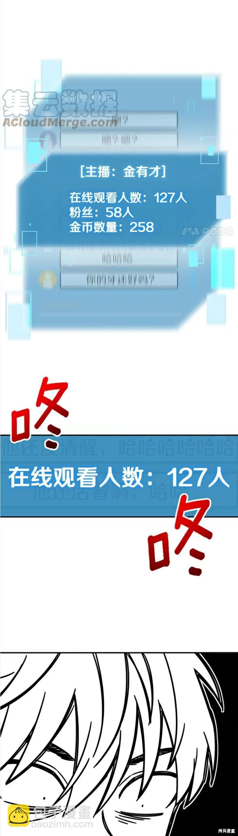 第3话 第6页