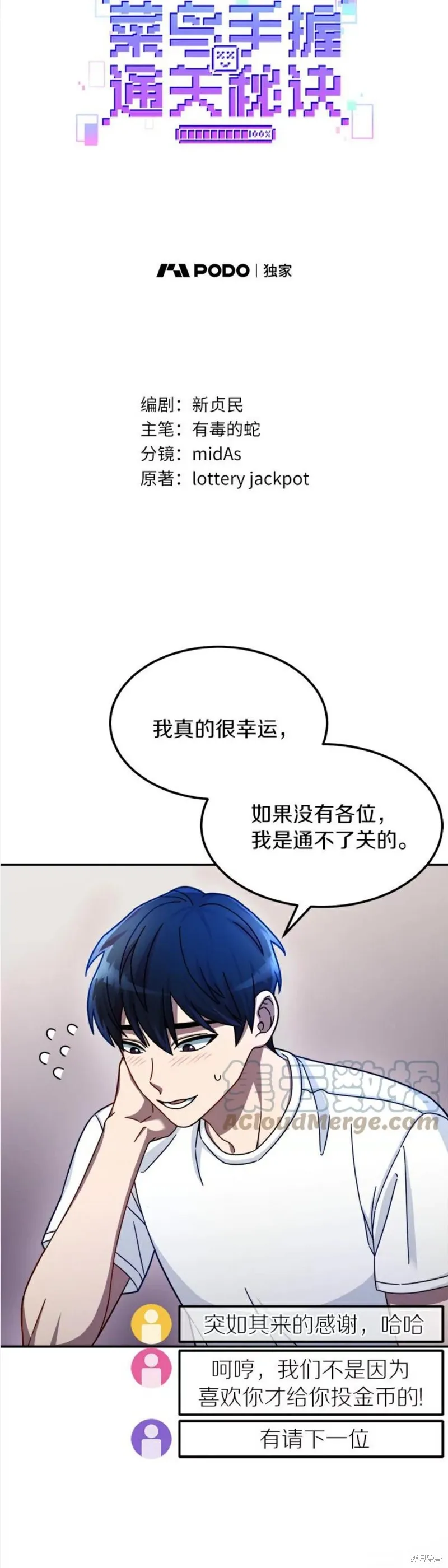 第3话 第8页