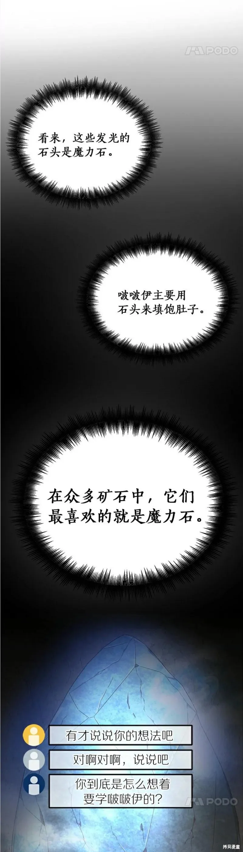 第3话 第9页