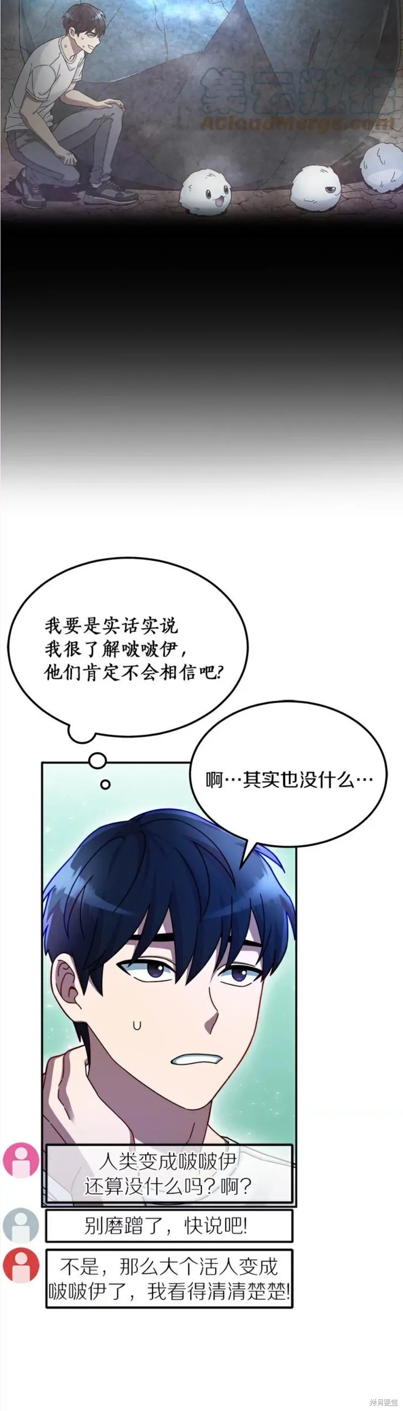 第3话 第10页