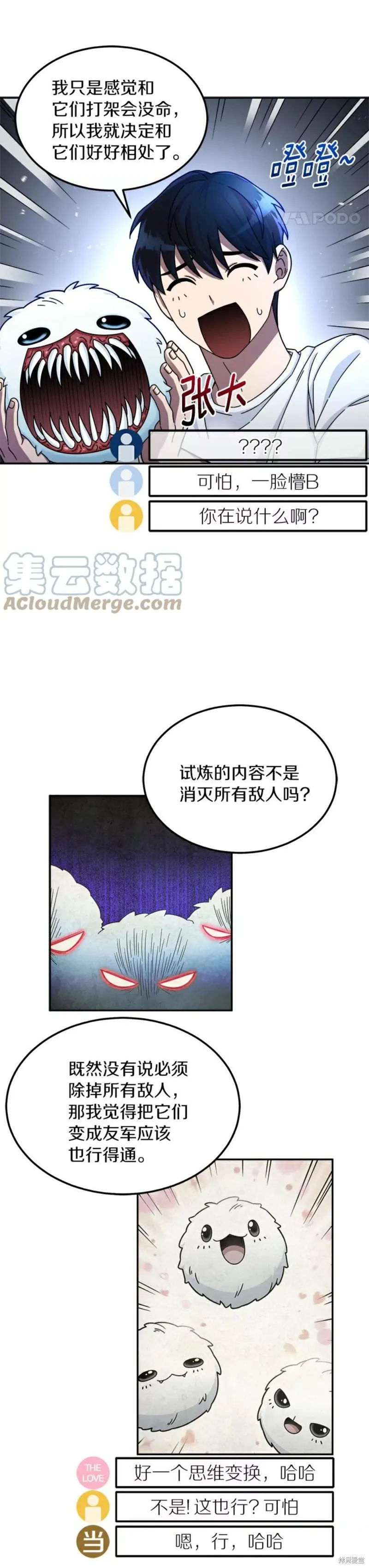第3话 第11页