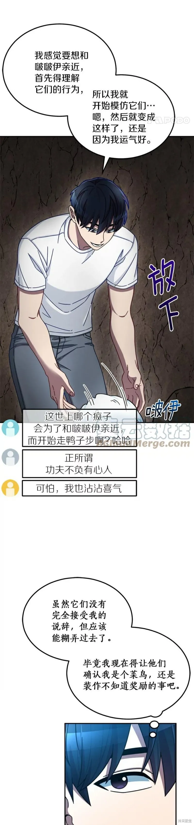 第3话 第12页