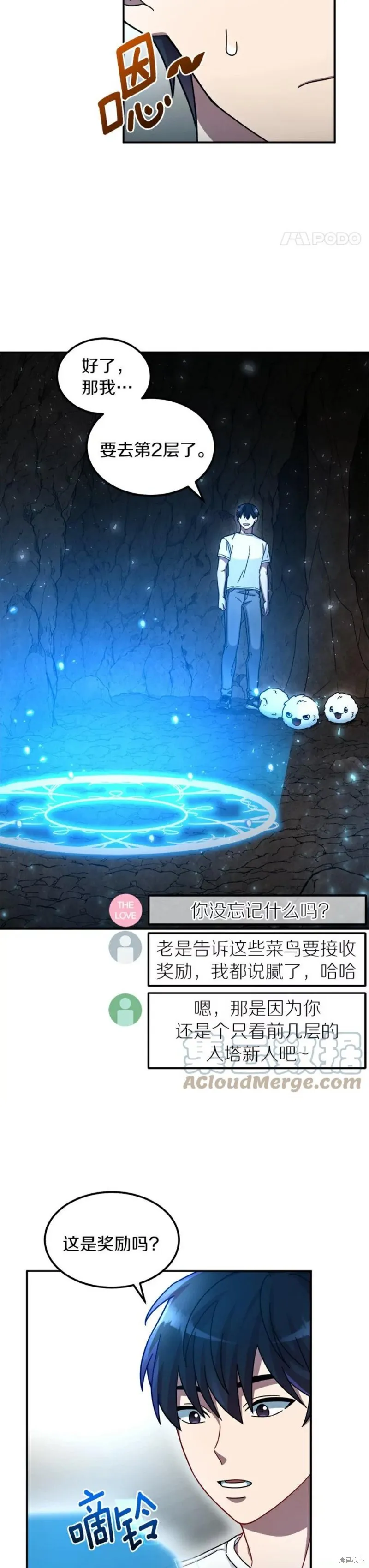 第3话 第13页