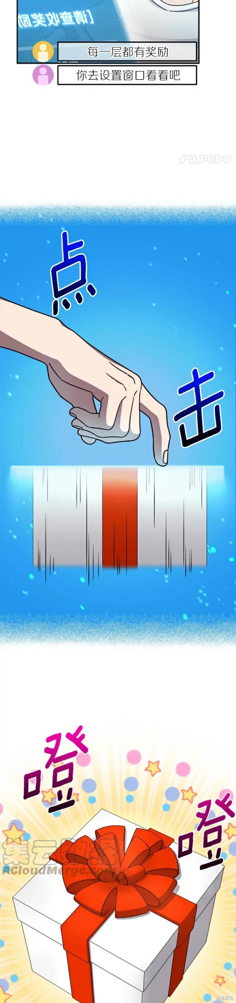 第3话 第14页