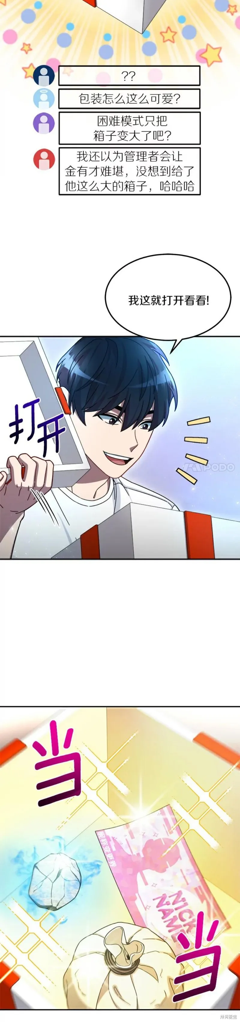 第3话 第15页