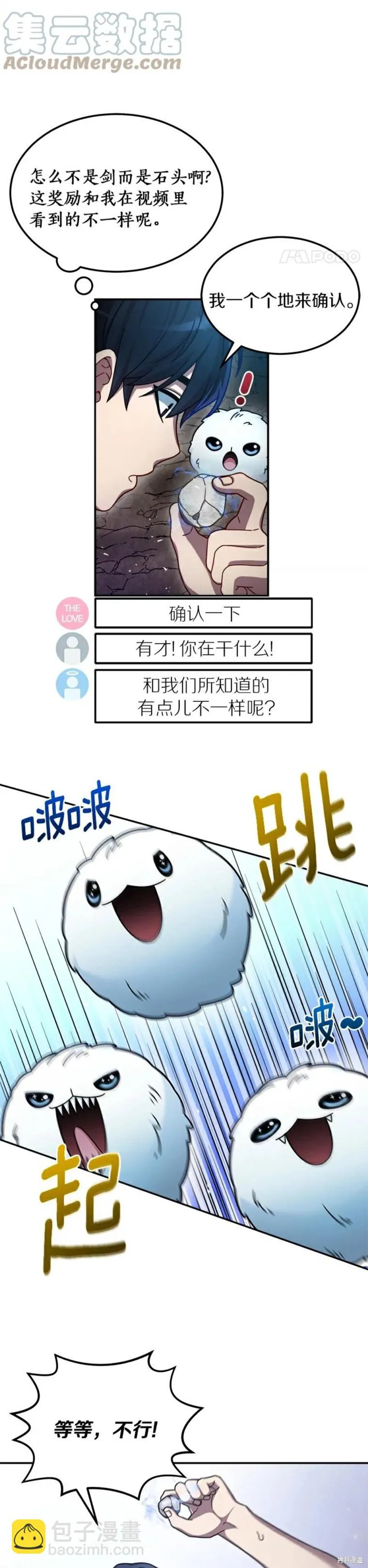 第3话 第16页