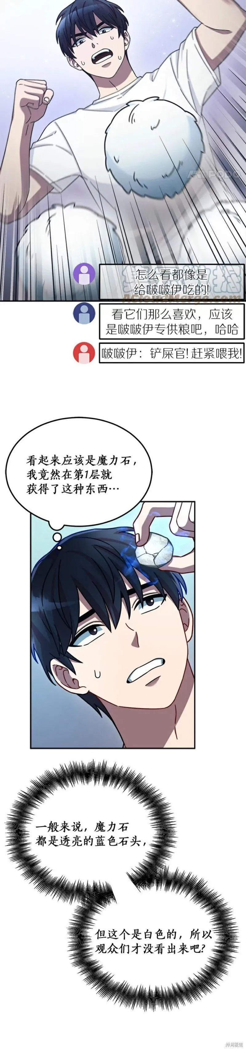 第3话 第17页