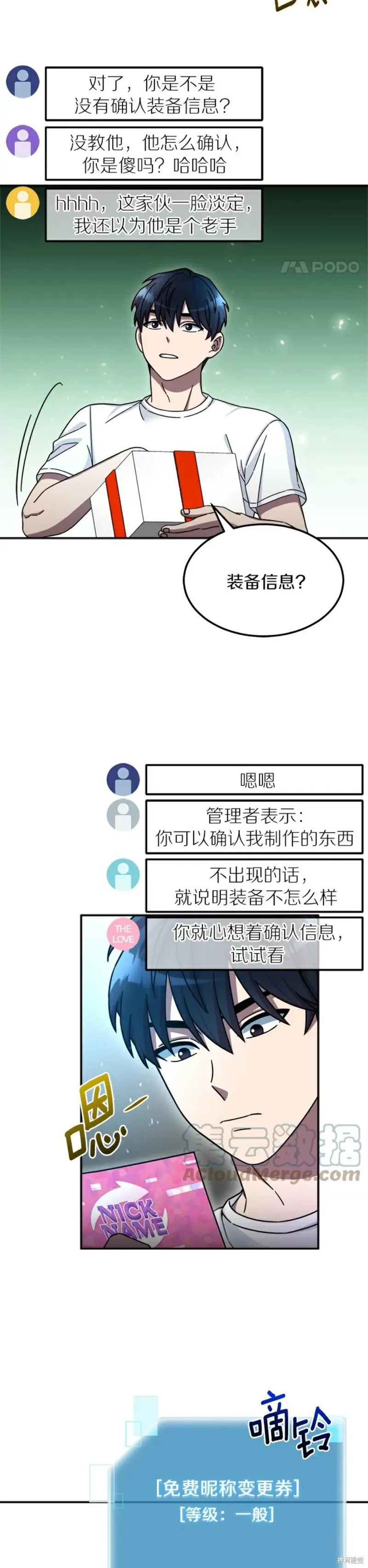 第3话 第19页